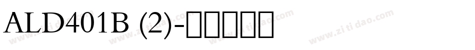 ALD401B (2)字体转换